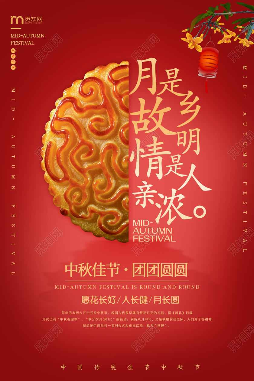 简约原创中秋节创意海报