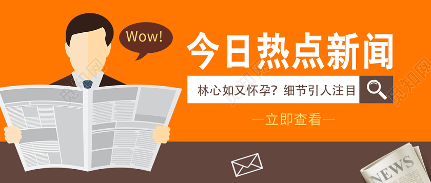 简约风今日热点新闻公众号宣传展板