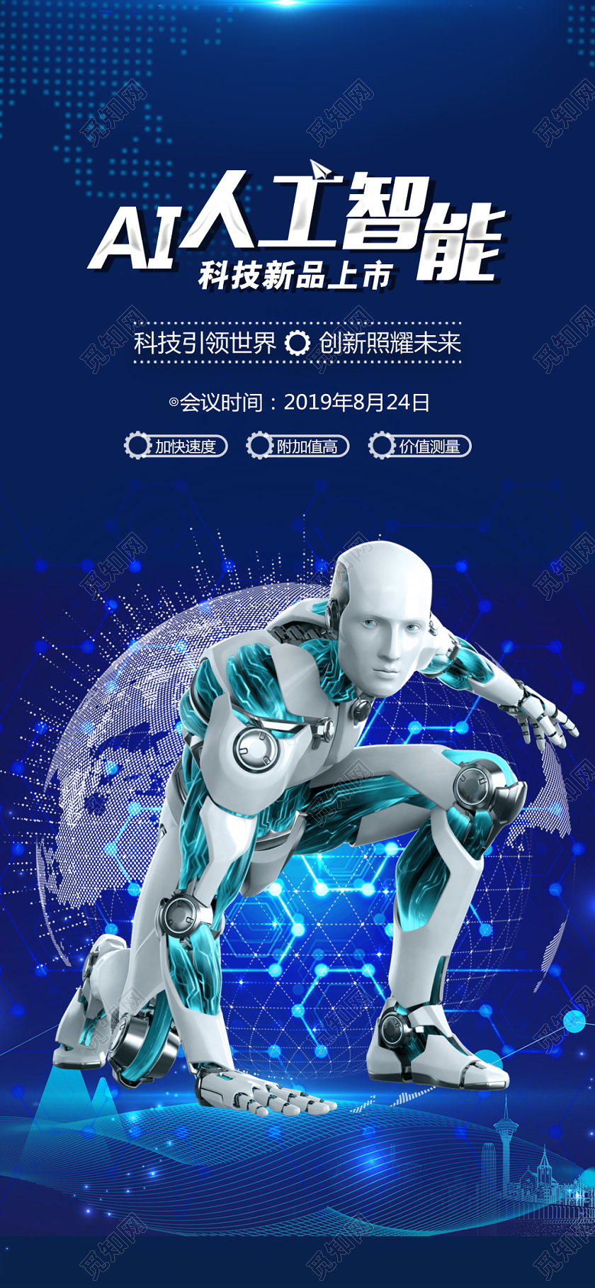 智能科技AI人工智能宣传易拉宝X展架