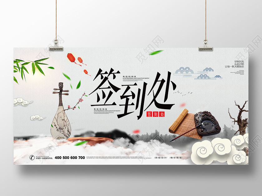 白色淡雅禅道的奥秘签到处展板签到墙