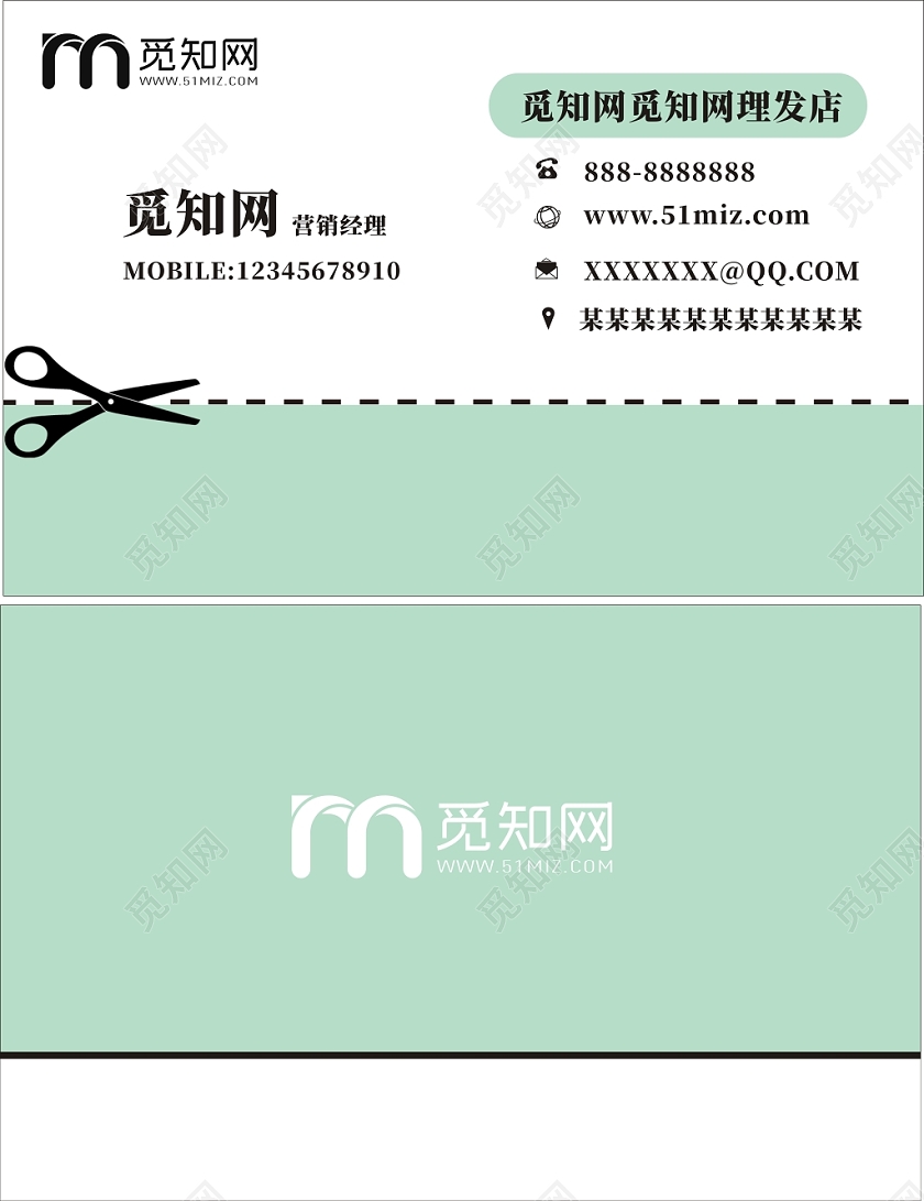 美发名片创意卡通蓝色可爱简约名片