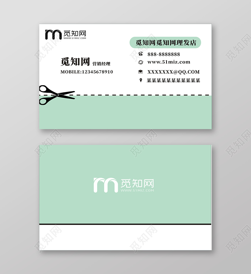 美发名片创意卡通蓝色可爱简约名片