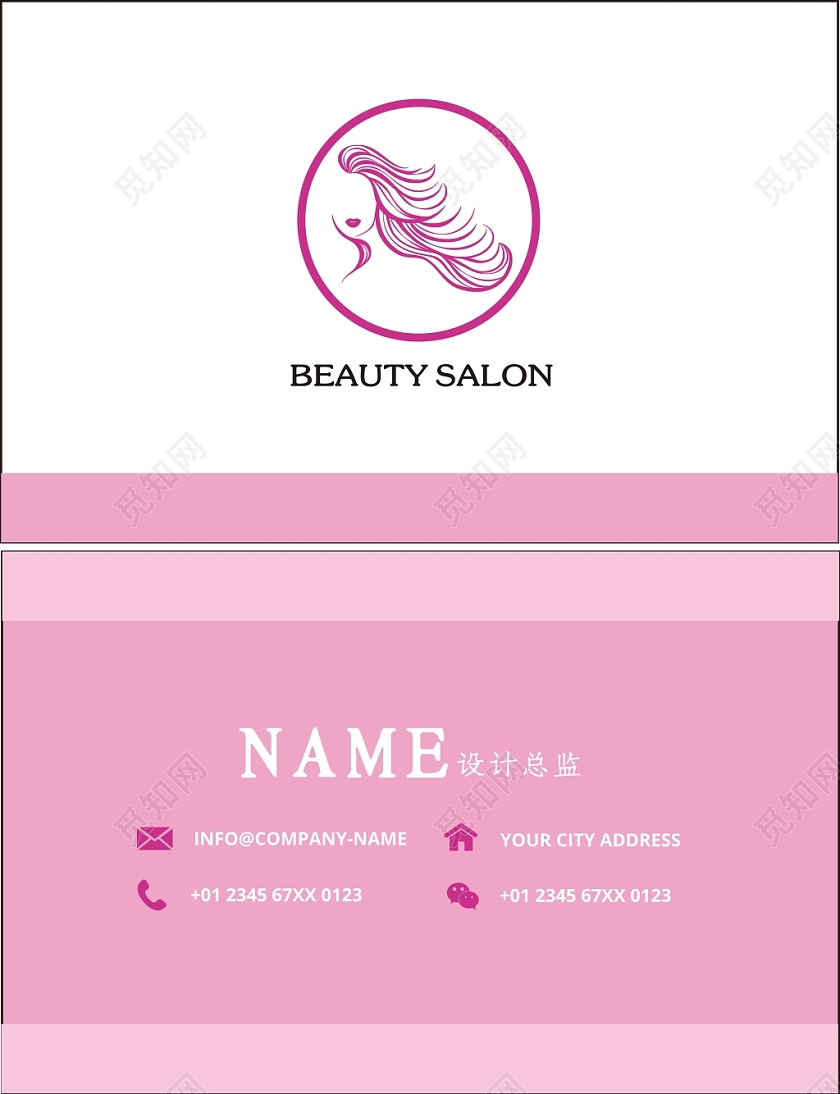 美发名片粉色简约卡通宣传创意大气名片