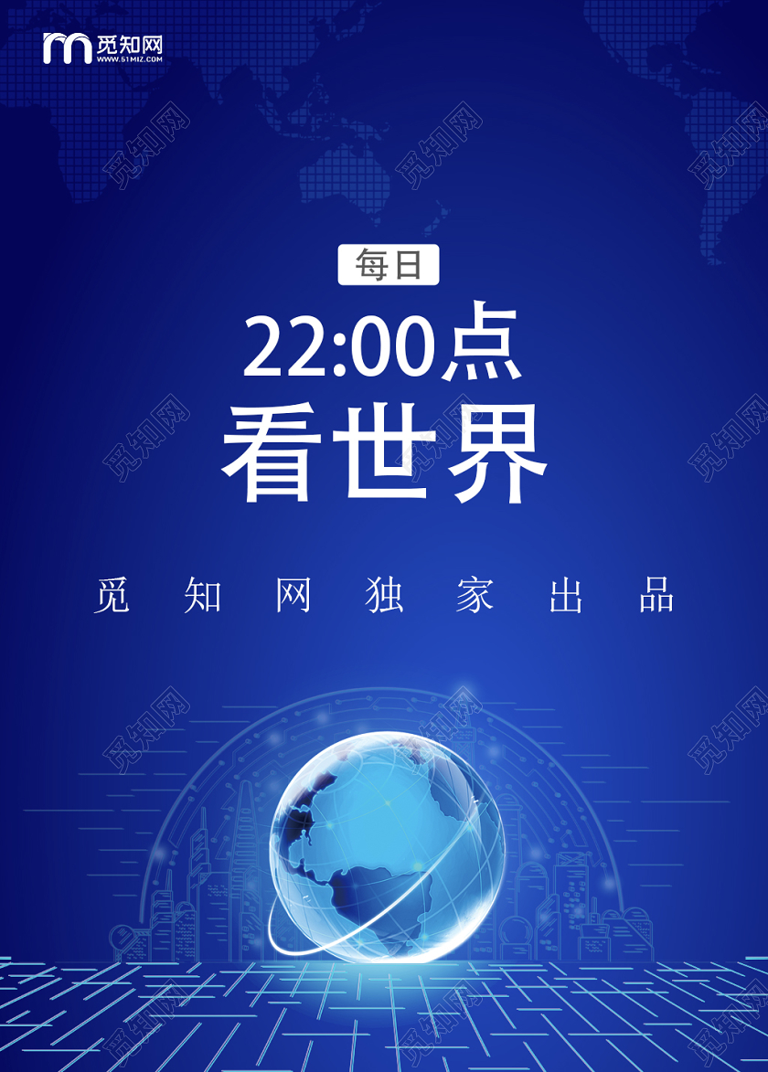 蓝色极简清新新闻海报