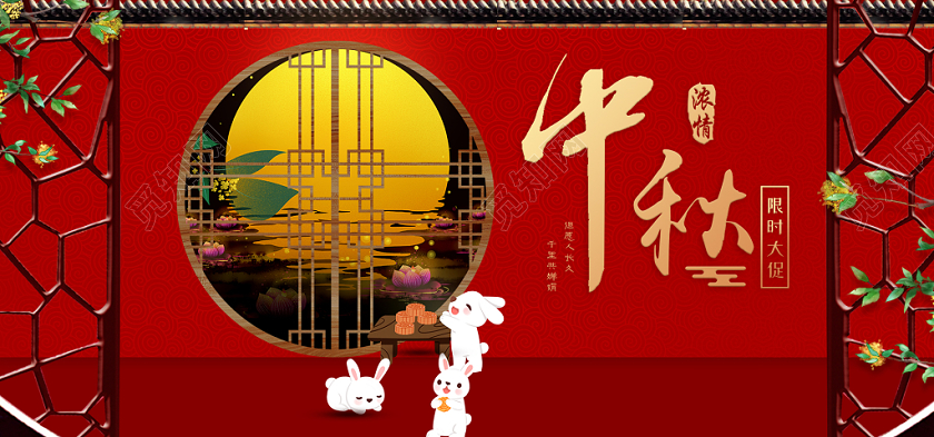 红色喜庆中国风八月十五中秋节月饼宣传促销展板