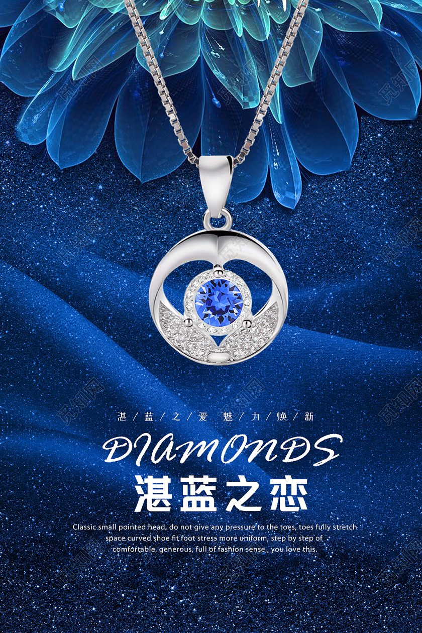 湛蓝色神秘湛蓝之恋钻石项链海报