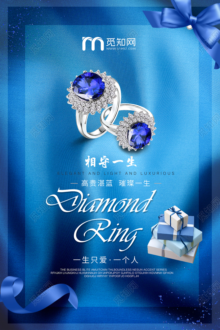 蓝色浪漫一生挚爱钻石戒指宣传海报