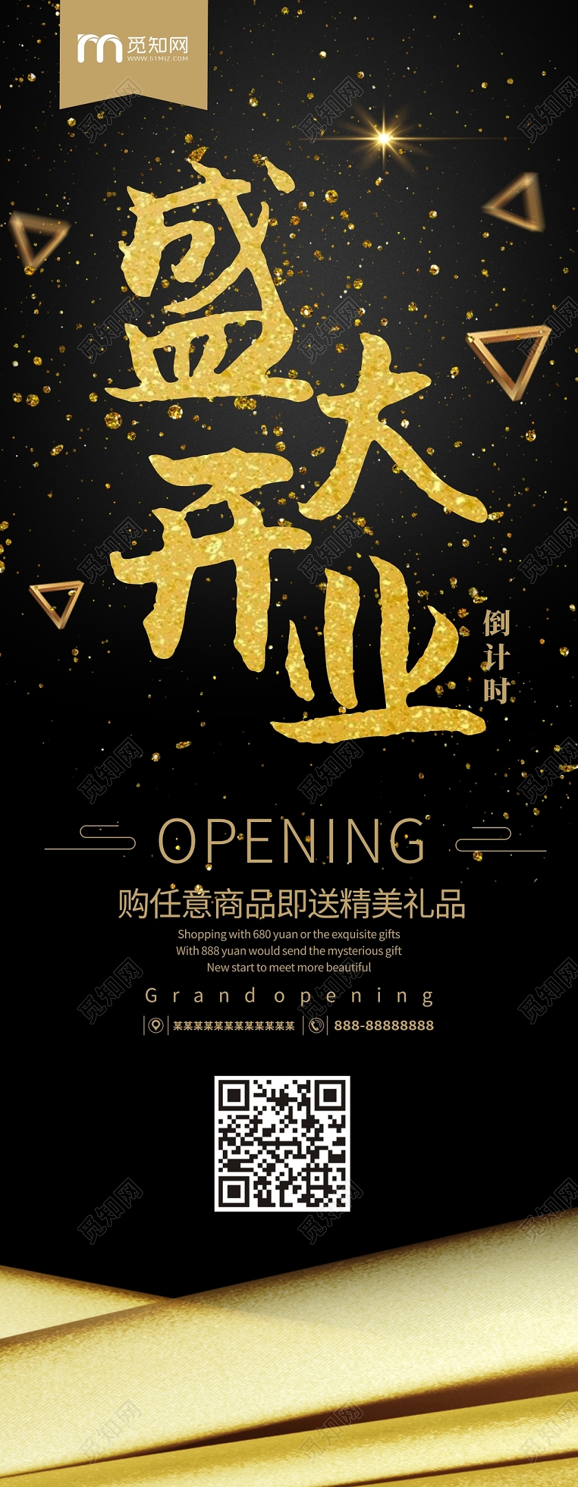 餐饮盛大开业黑色大气简约宣传展架易拉宝