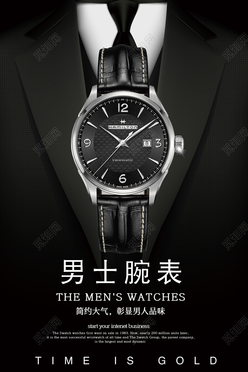 大气黑色手表男士腕表促销海报