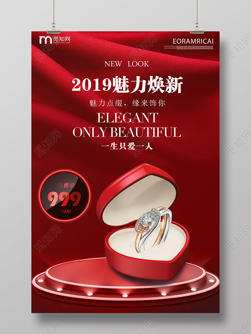 红色气质2019新款钻石戒指焕新宣传海报