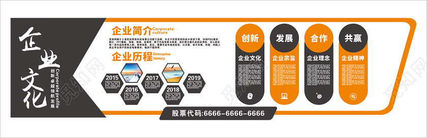 简约大气企业精神发展历程文化墙公司形象墙