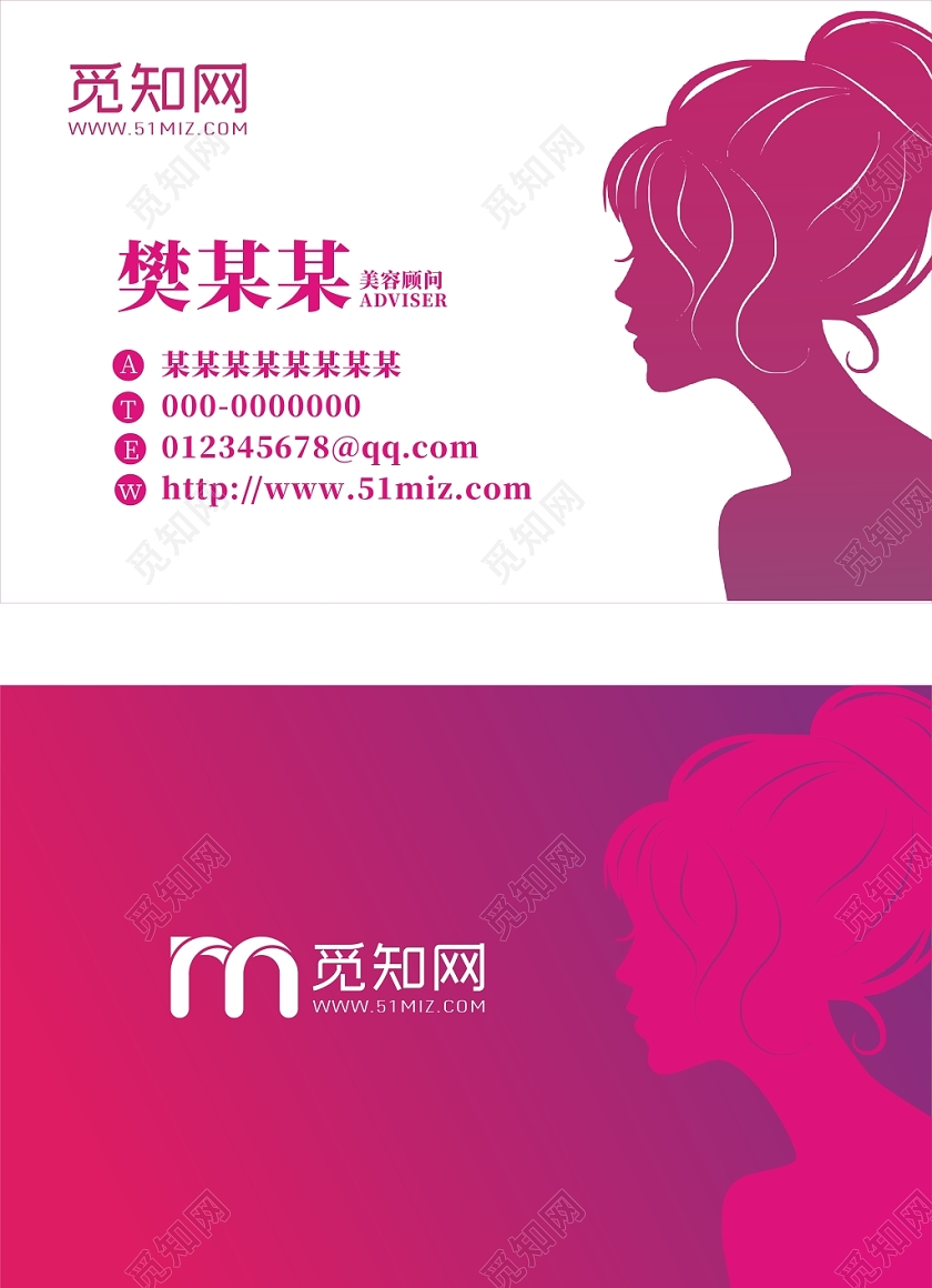 理发店美发名片紫色创意简约大气