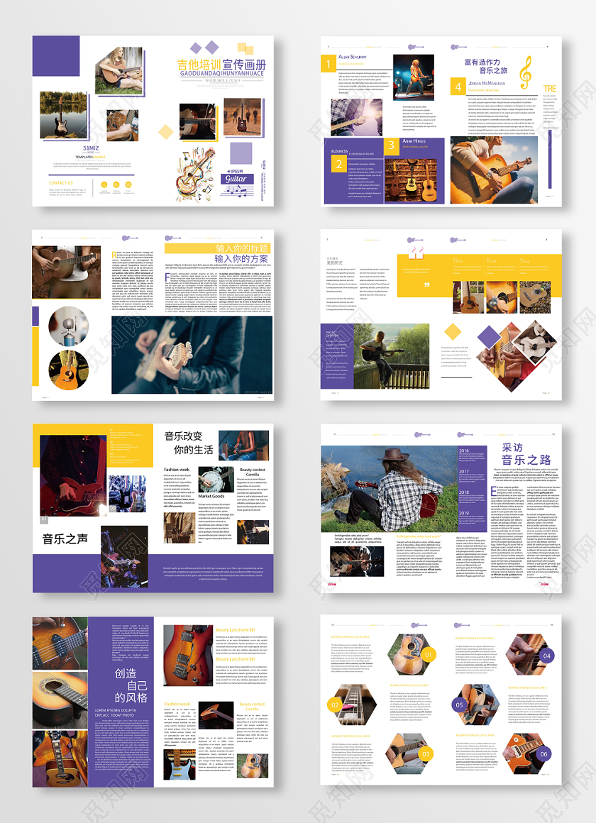 吉他培训宣传几何紫色平面简约风画册
