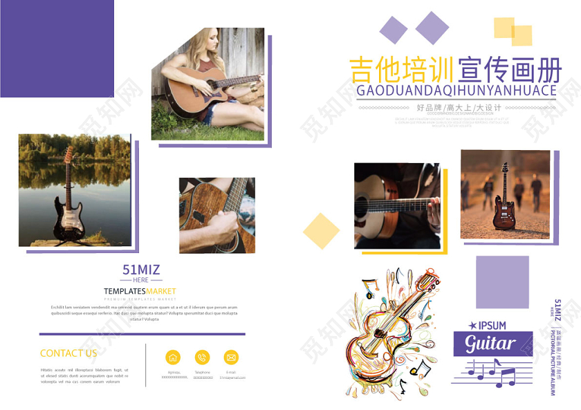 吉他培训宣传几何紫色平面简约风画册