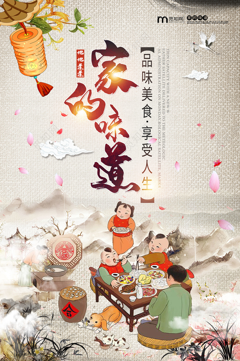 简约大气复古风黄色系家的味道农家菜家乡海报设计