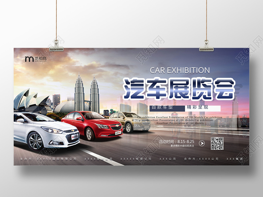 汽车展览会汽车展板汽车banner创意渐变实拍车体背景