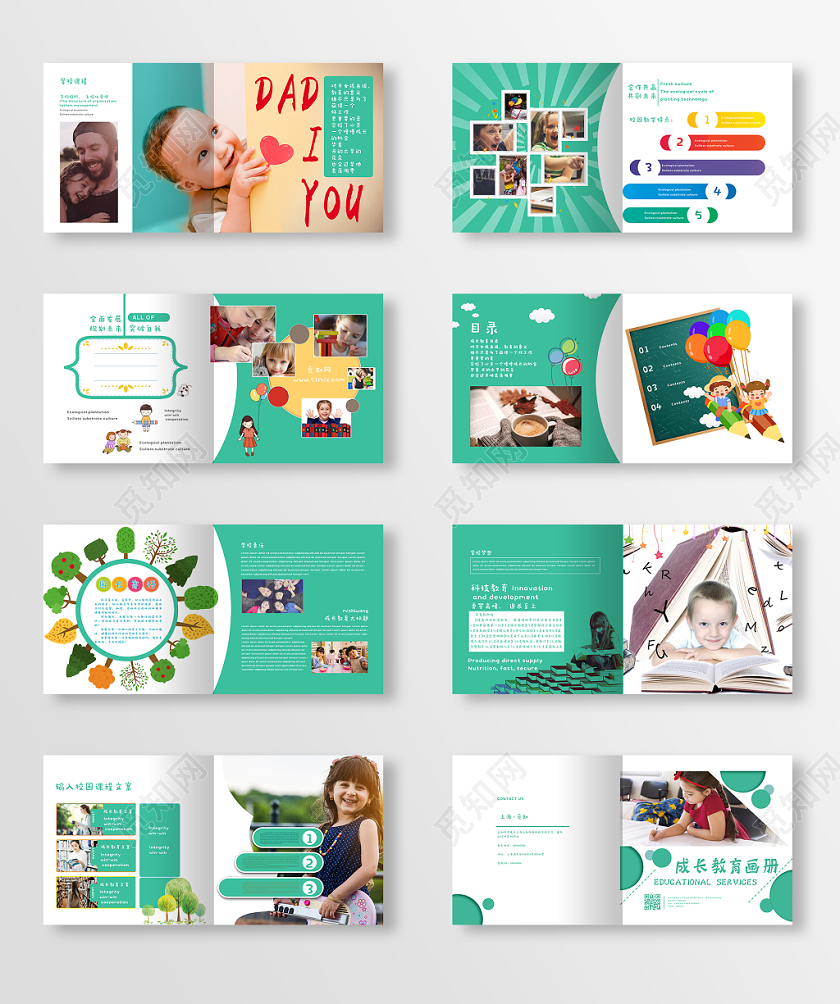 清新绿色成长教育成长档案画册全套