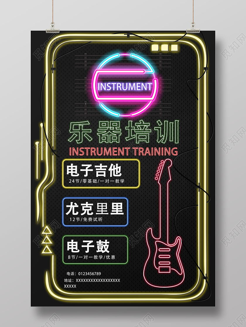霓虹灯管黄色黑色发光乐器培训电子吉他尤克里里电子鼓宣传海报