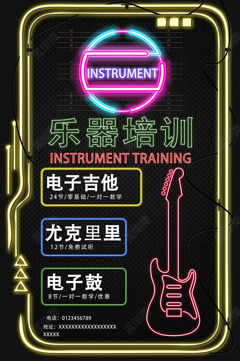 霓虹灯管黄色黑色发光乐器培训电子吉他尤克里里电子鼓宣传海报