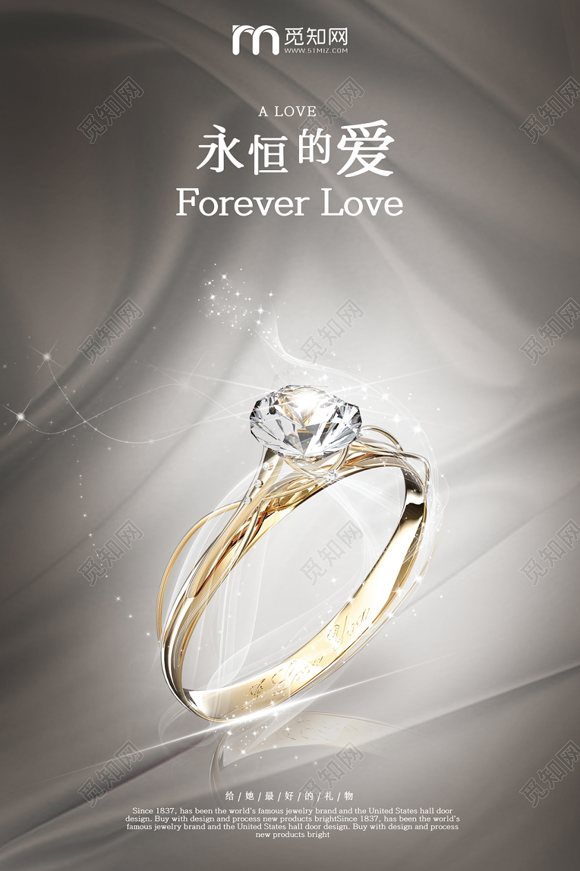 大气简约钻石永恒的爱促销海报