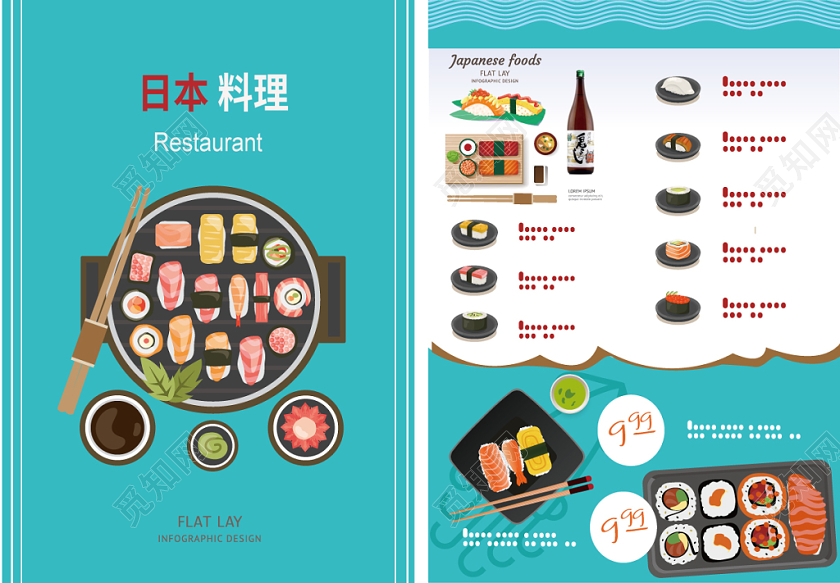 日本料理蓝色卡通简约风餐饮日本食品宣传单页