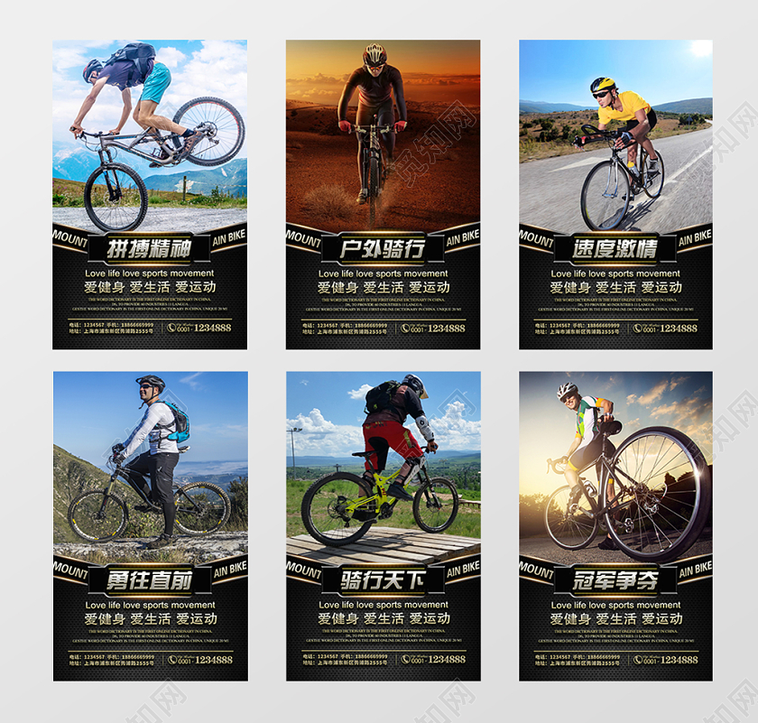 大气自行车比赛自行车运动山地自行车宣传比赛展板挂画设计
