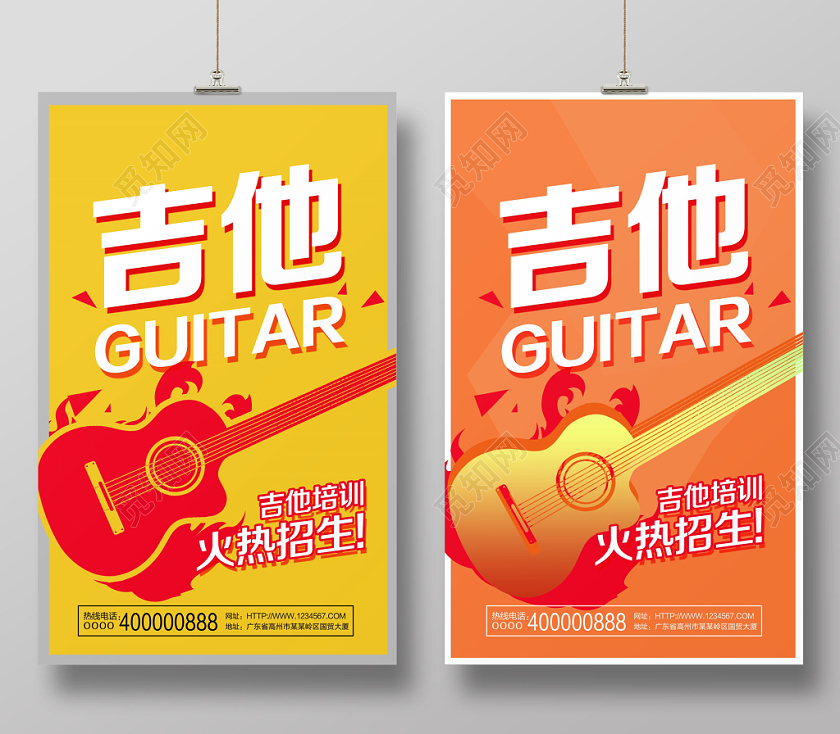 纯色吉他培训音乐辅导班设计海报设计