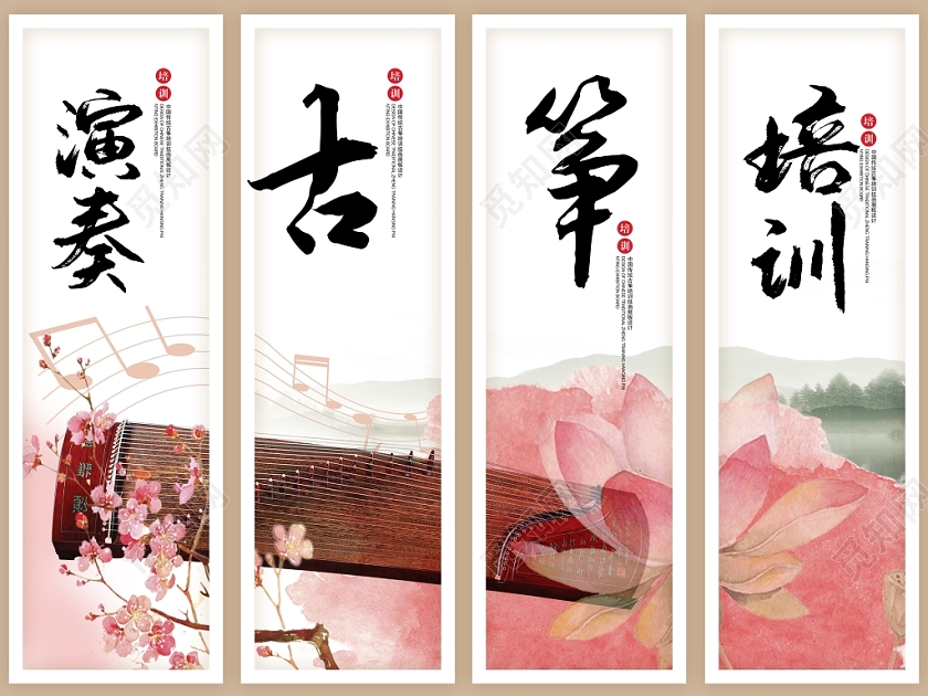中国风古筝培训辅导班招生挂画传统文化展板海报设计