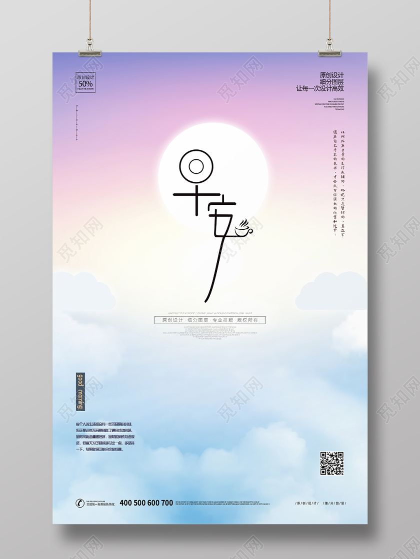 早安图蓝色渐变几何简约风早安励志海报