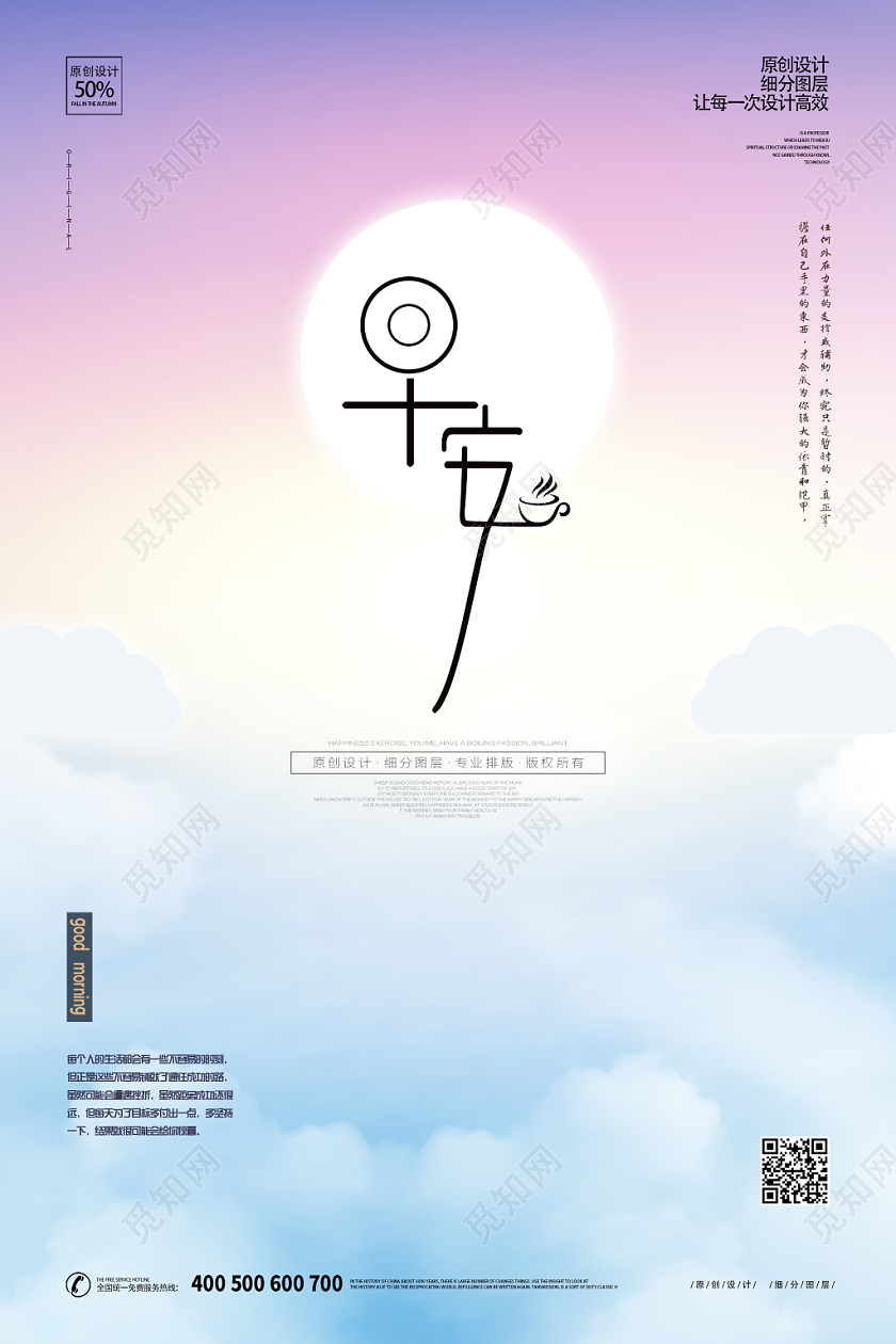 早安图蓝色渐变几何简约风早安励志海报