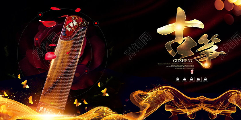 大气黑金古筝乐器招生培训比赛演奏宣传展板