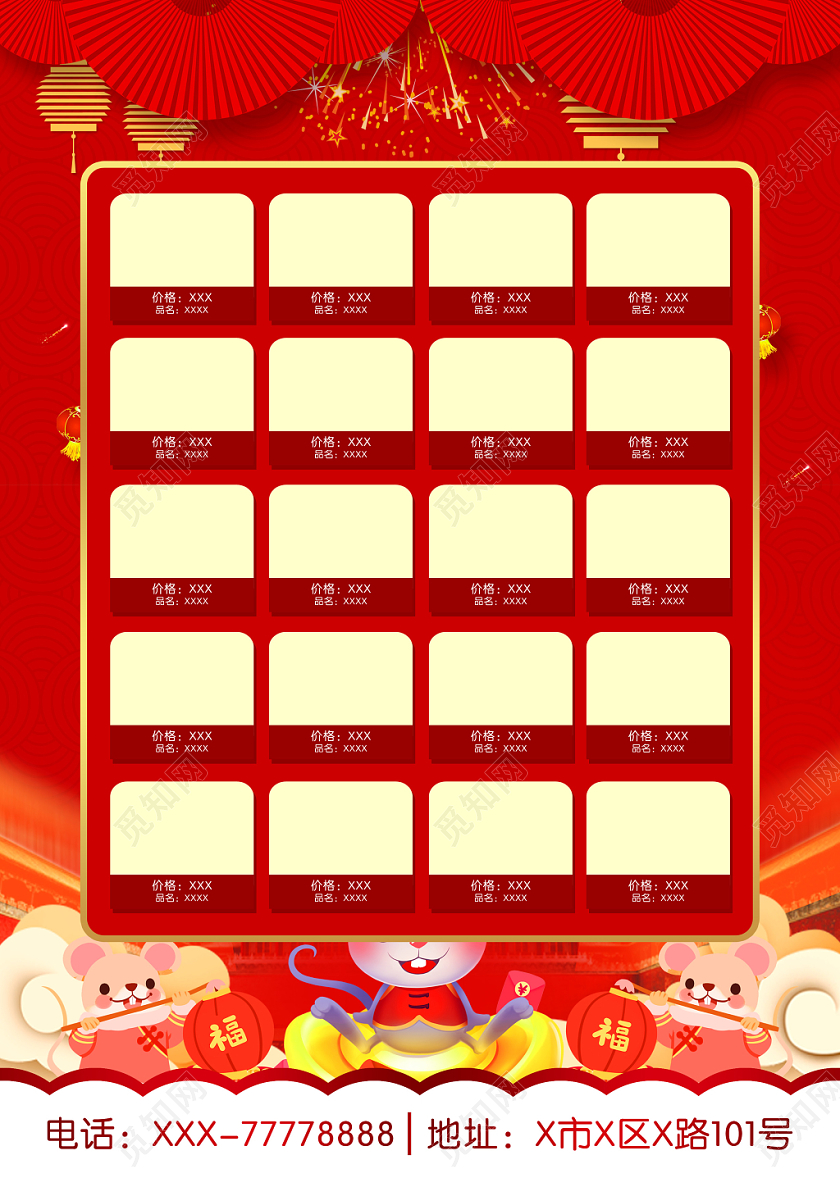 红色喜庆中国风年终大促等你来购宣传单页