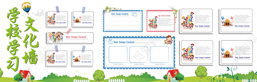 校园学习园地文化墙卡通绿色几何简约黑板报