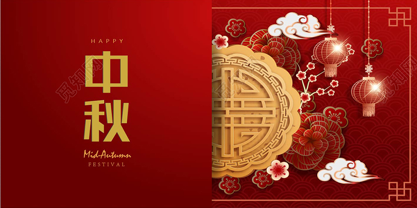 红色简约八月十五中秋节创意宣传展板