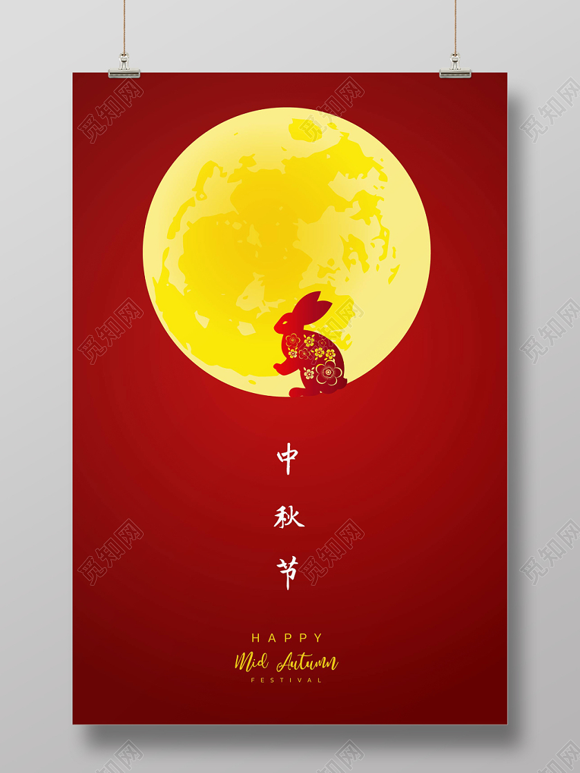 红色简约八月十五中秋节创意海报