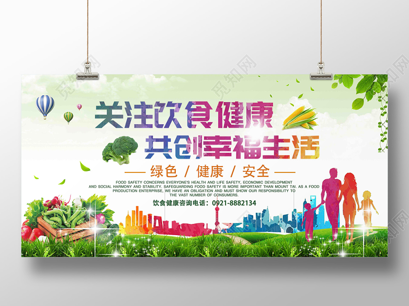 食品健康海报水彩简约渐变创意实拍实用食物健康饮食宣传