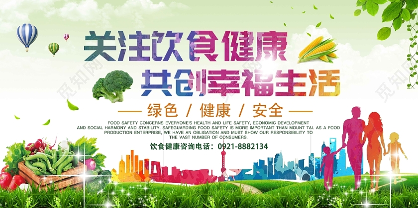 食品健康海报水彩简约渐变创意实拍实用食物健康饮食宣传