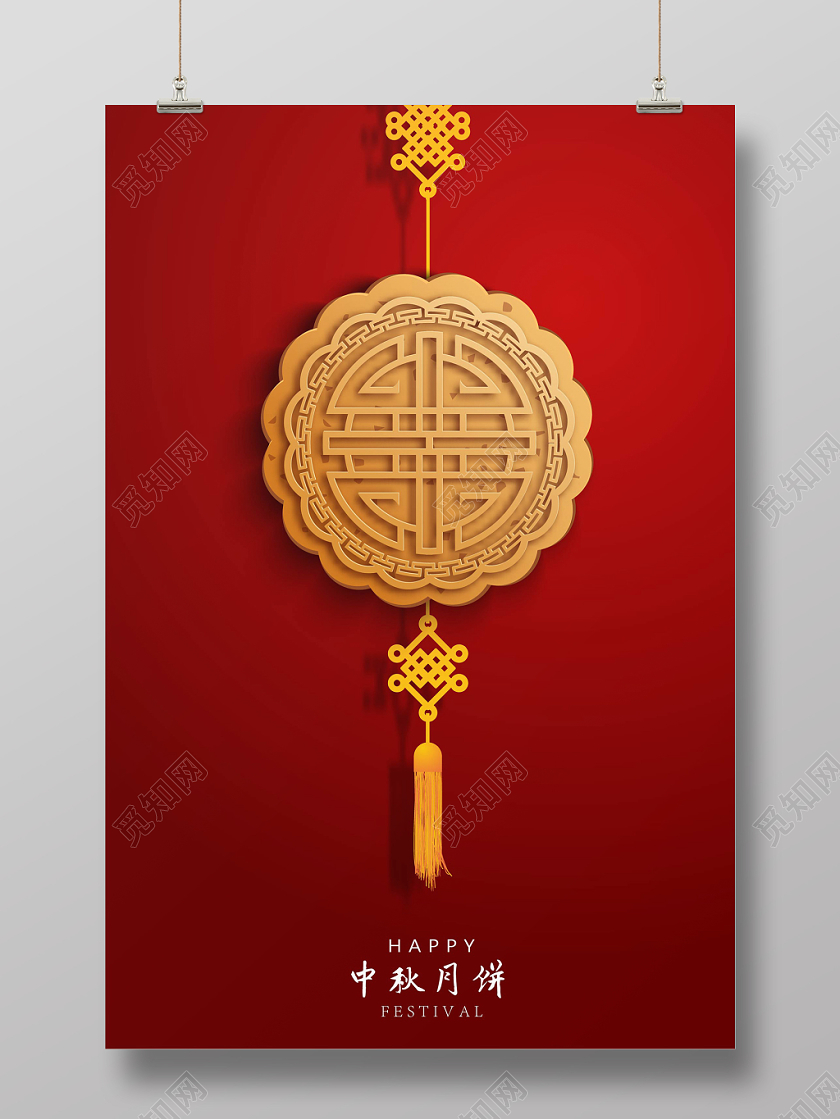 红色简约中秋节月饼八月十五创意海报