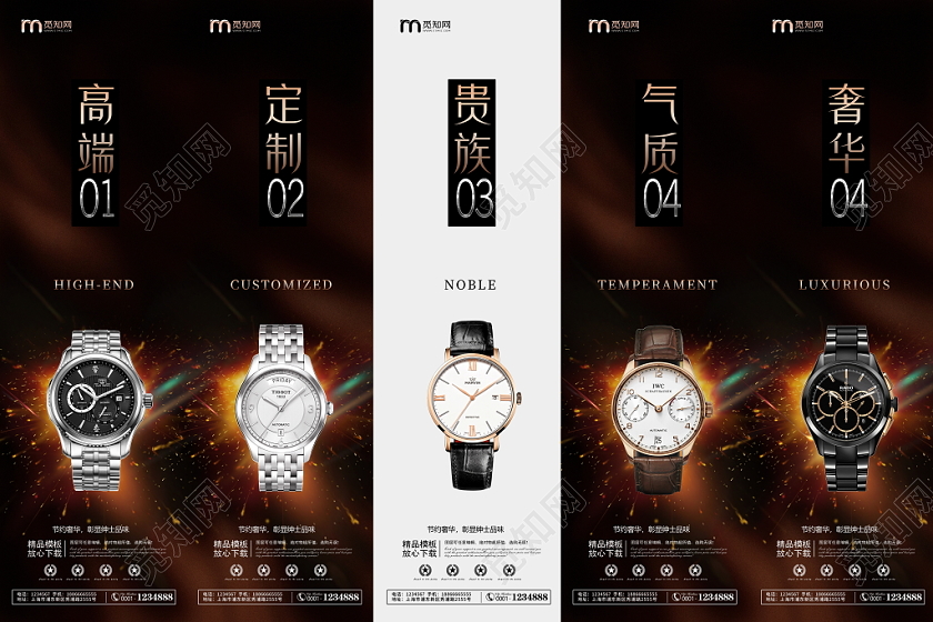 黑色大气高端定制奢华手表5联画背景墙展板设计