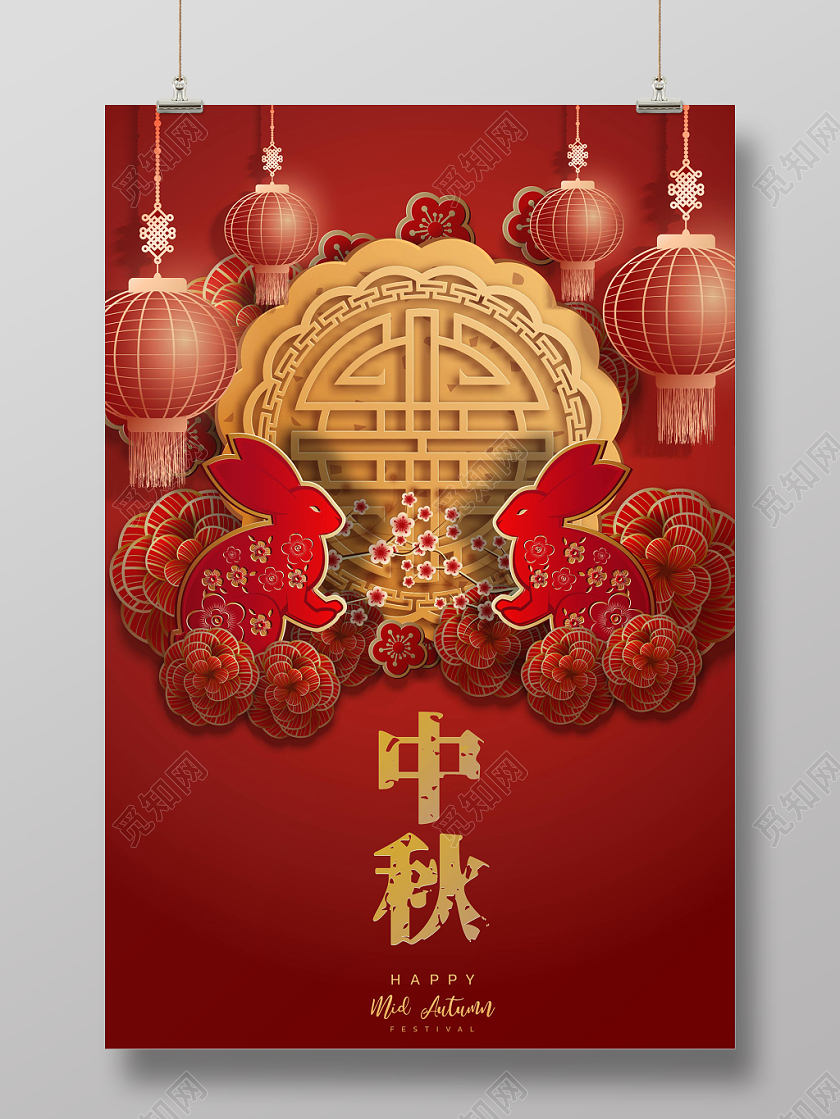 红色喜庆传统八月十五中秋节宣传海报