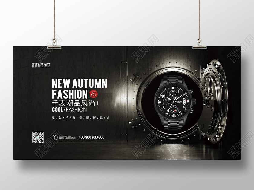 大气高端黑色手表促销展板