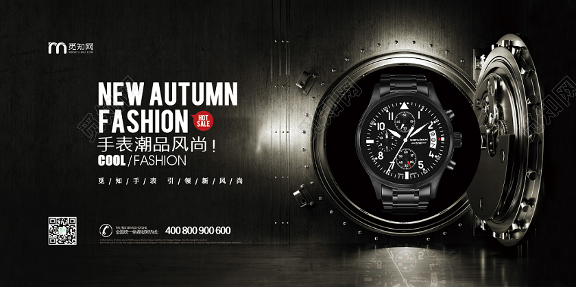 大气高端黑色手表促销展板