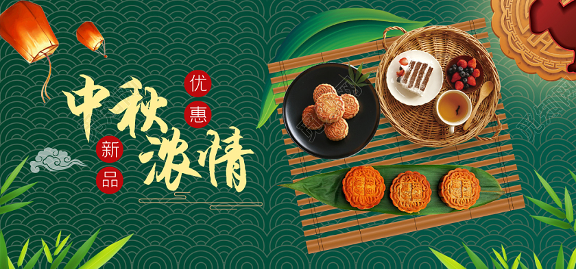 月圆中秋浓情中秋节月饼促销banner