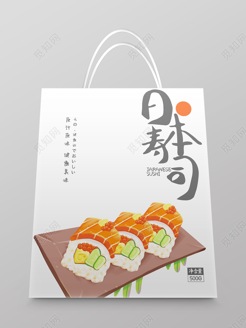白色橘色美食日式日本寿司日料手提袋