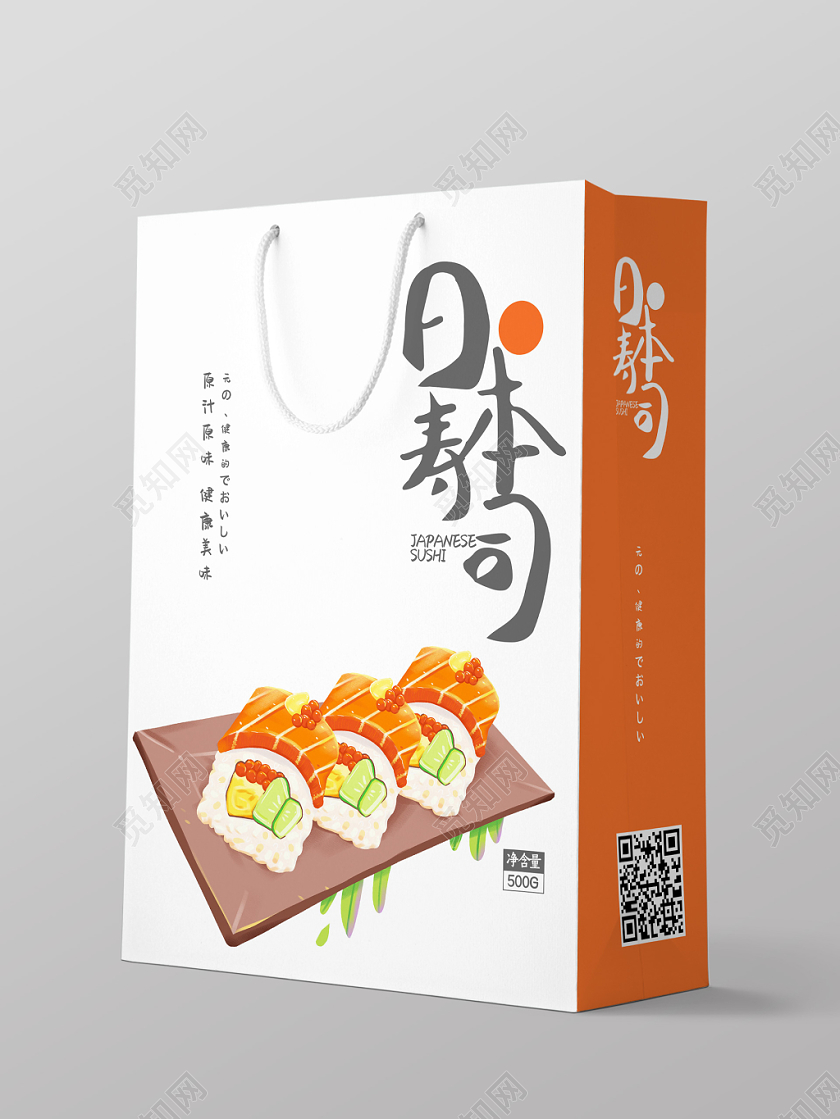 白色橘色美食日式日本寿司日料手提袋