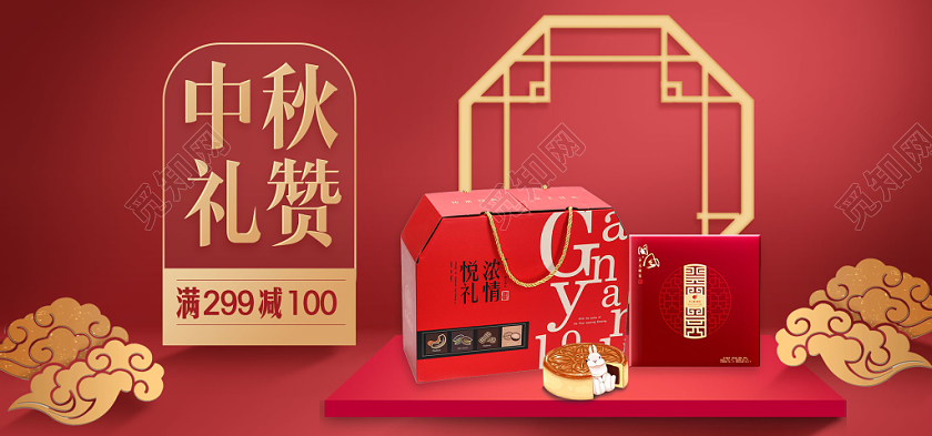 红色月圆中秋礼赞中秋节月饼促销banner