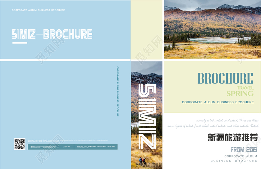 新疆旅游几何设计简约清新浅蓝画册封面