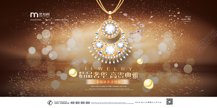 亮闪炫亮项链珠宝钻石宣传展板