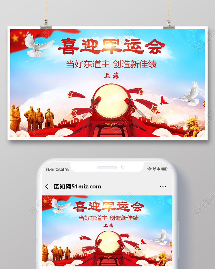 蓝色水彩喜迎军运会党政党建党课微信首图