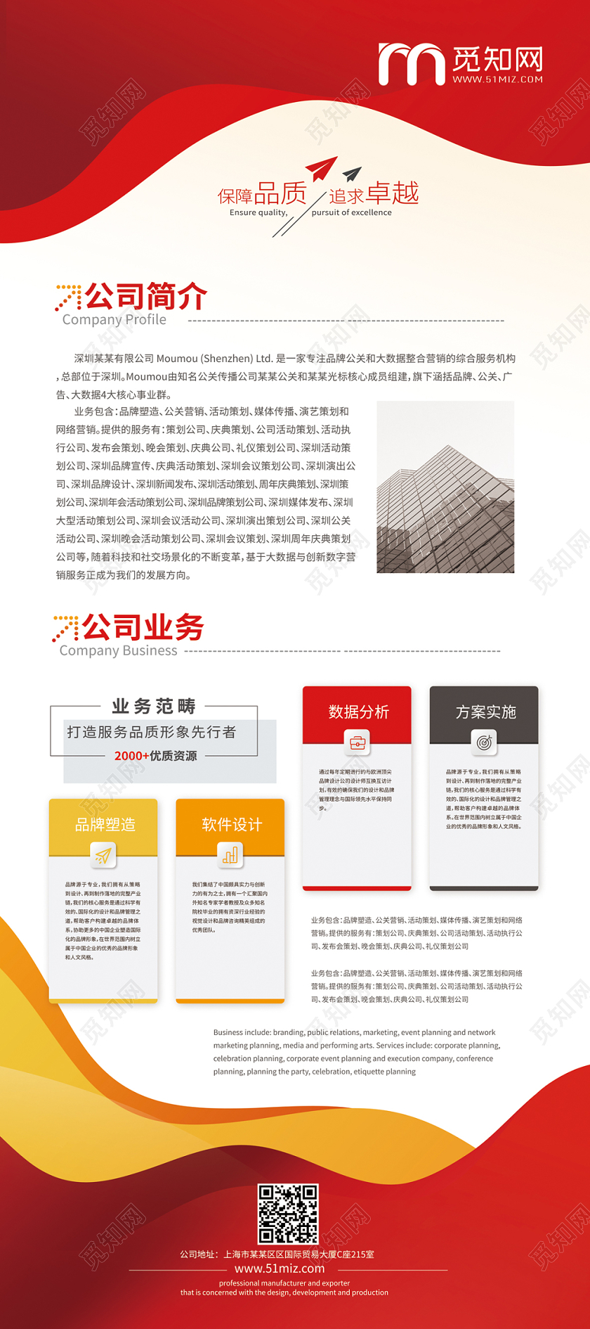创意企业公司介绍易拉宝X展架设计